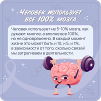 22 июля отмечается Всемирный день мозга 22 июля отмечается Всемирный день мозга.