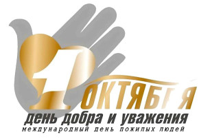 В детском саду были организованы и проведены мероприятия, посвященные Международному дню пожилых людей В детском саду были организованы и проведены мероприятия, посвященные Международному дню пожилых людей.