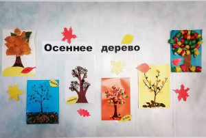 В детском саду прошла творческая выставка детских работ на тему: "Осеннее дерево" В детском саду прошла творческая выставка детских работ на тему: "Осеннее дерево".