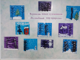 Международный день художника отметили воспитанники нашего детского сада Международный день художника отметили воспитанники нашего детского сада.