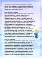 Консультация для родителей "Осторожно, гололёд!" Консультация для родителей "Осторожно, гололёд!".