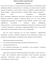 Учитель-логопед советует проводить гимнастику для глаз Учитель-логопед советует проводить гимнастику для глаз.