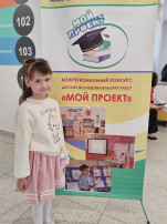 Приняли участие в XVI Межрегиональном конкурсе детских исследовательских работ Приняли участие в XVI Межрегиональном конкурсе детских исследовательских работ.