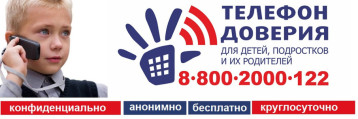 В Ульяновской области проходит информационная компания об Общероссийском детском телефоне доверия В Ульяновской области проходит информационная компания об Общероссийском детском телефоне доверия.