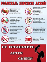 Безопасность жизни и здоровья детей в быту Безопасность жизни и здоровья детей в быту.