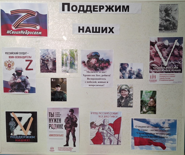 В ДОУ оформлен стенд в поддержку пап-участников СВО В ДОУ оформлен стенд в поддержку пап-участников СВО.