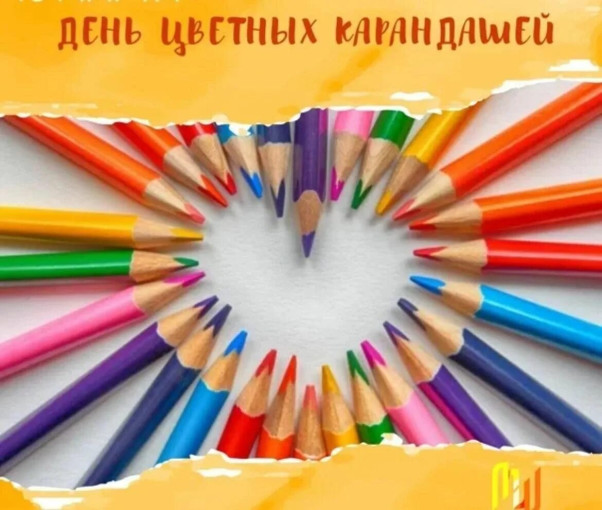 16 марта отмечается День цветных карандашей 16 марта отмечается День цветных карандашей.