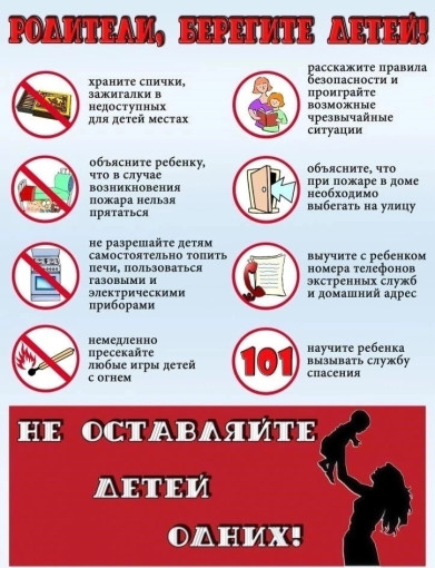 Безопасность жизни и здоровья детей в быту Безопасность жизни и здоровья детей в быту.