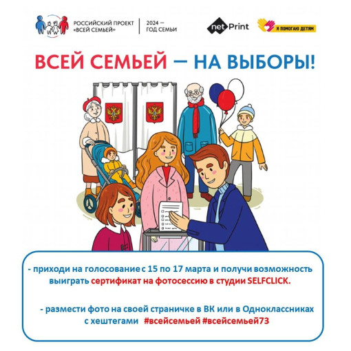 Проект "Всей семьей" подарят 50 сертификатов на проведение фотосессии Проект "Всей семьей" подарят 50 сертификатов на проведение фотосессии.