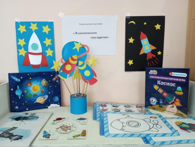 В ДОУ организована выставка детского творчества ко Дню космонавтики В ДОУ организована выставка детского творчества ко Дню космонавтики.
