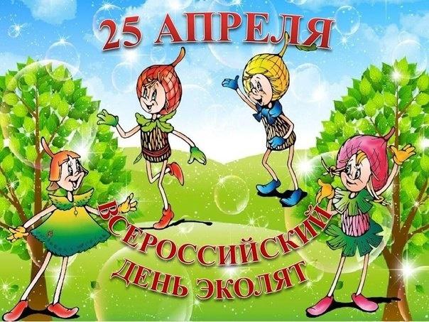 В детском саду прошла интеллектуальная игра "Познаем природу с эколятами" В детском саду прошла интеллектуальная игра "Познаем природу с эколятами".